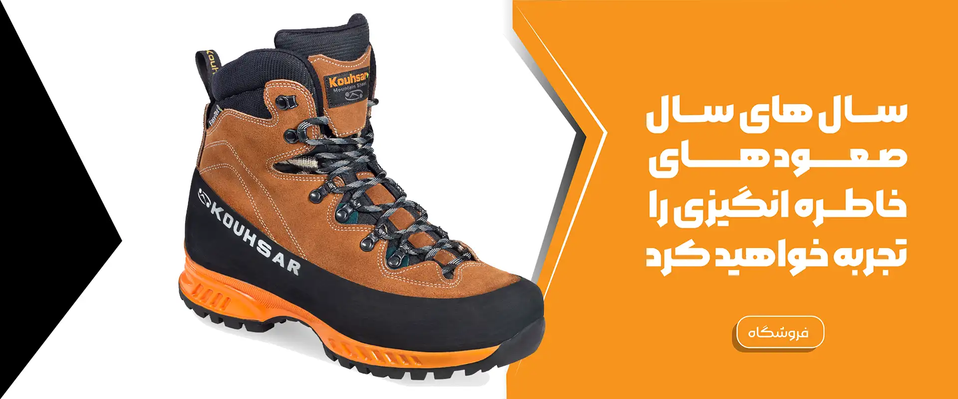 کوهسار  تفتان